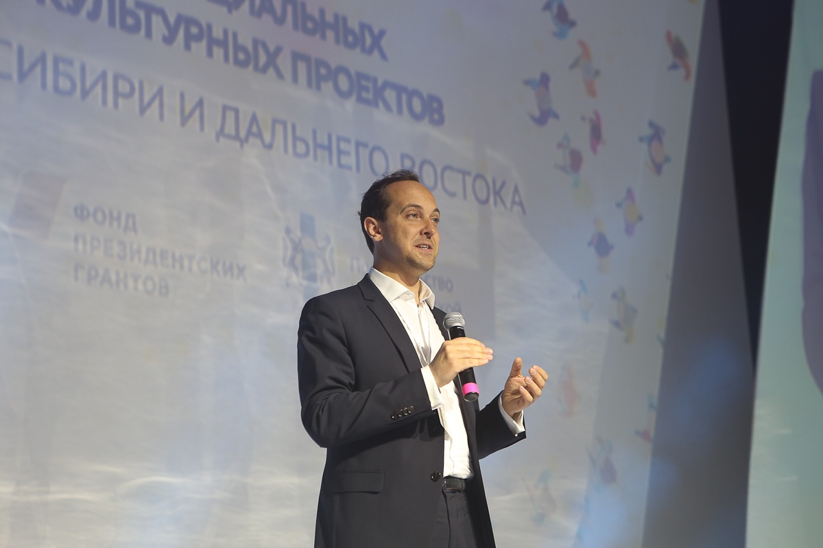 Форум в Новосибирске