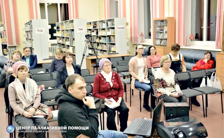 Школа волонтеров АНО «Центр паллиативной помощи-хоспис им. Василия и Зои Стародубцевых»