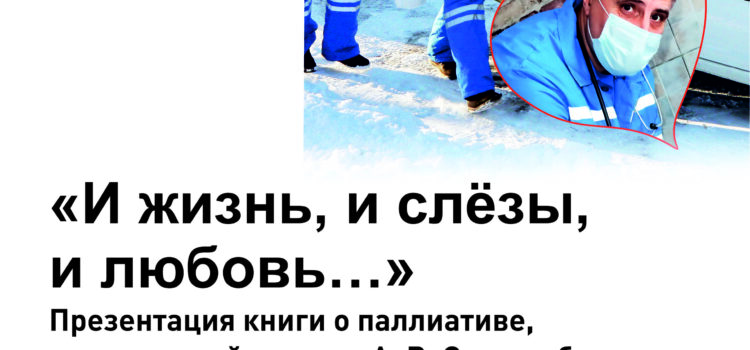 ПРЕЗЕНТАЦИЯ В КРАЕВОЙ БИБЛИОТЕКЕ